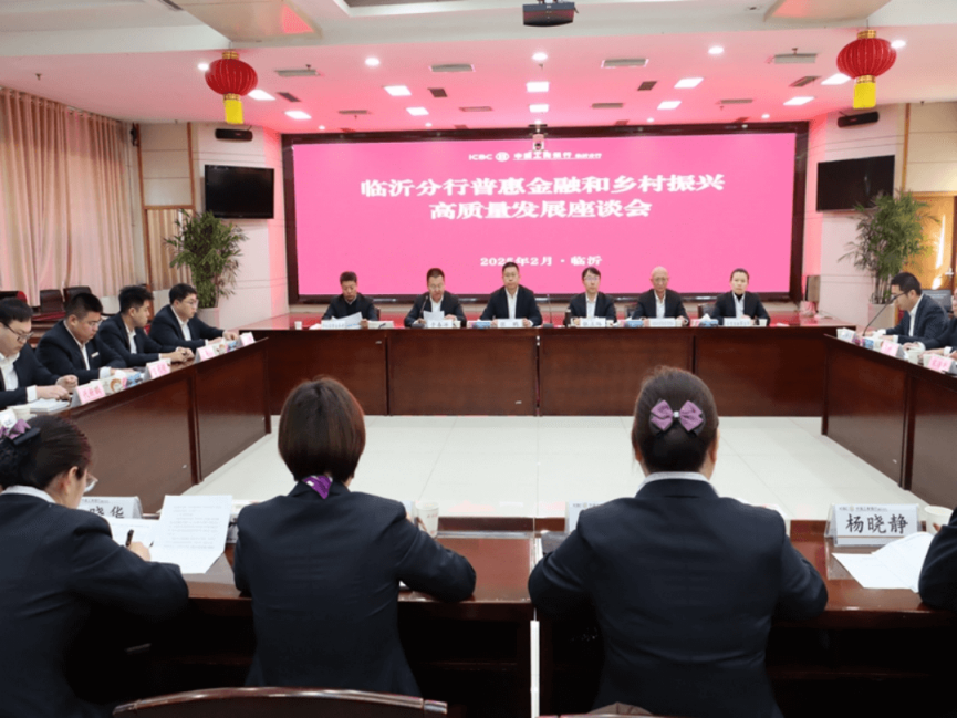 工行临沂分行写好“五篇大文章” 普惠金融勇担当